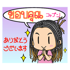 [LINEスタンプ] タイ語と日本語でお話しvol.1