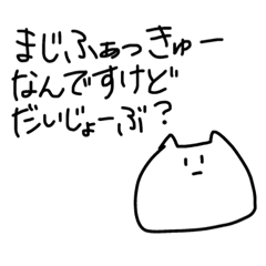 [LINEスタンプ] ネコ太.3