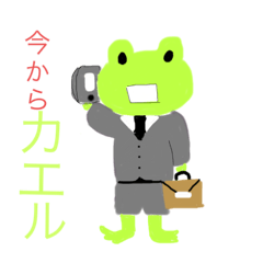 [LINEスタンプ] つカエル君スタンプ