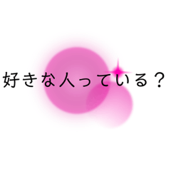 [LINEスタンプ] これはもう告白です。