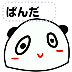 [LINEスタンプ] パンダうさぎモモンガ