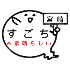 [LINEスタンプ] 宮崎オバケのお腹は方言吹き出し