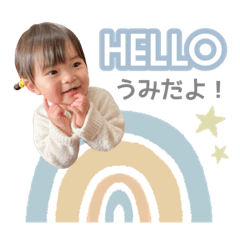 [LINEスタンプ] ♡ うみちゃん ♡