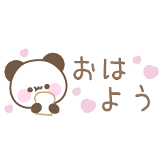 [LINEスタンプ] メッセージパンダ☆省スペース