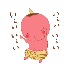 [LINEスタンプ] おにっくん2