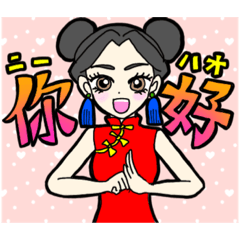 [LINEスタンプ] 中国語！可愛い中華女子！（簡体字）