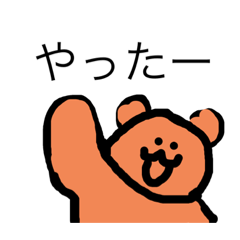 [LINEスタンプ] シュールなクマ君 第2弾