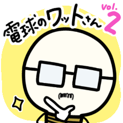 [LINEスタンプ] 電球の"ワットさん" 第2弾