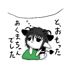 [LINEスタンプ] あくまちゃんはバズりたいスタンプ第1弾