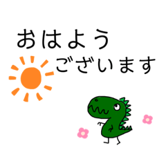 [LINEスタンプ] 恐竜さん ごあいさつ