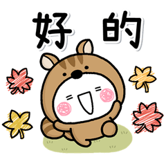 [LINEスタンプ] 秋天篇♡白圓君