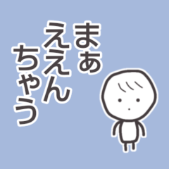 [LINEスタンプ] 高石に住んでた 兄ちゃん