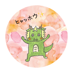 [LINEスタンプ] 可愛い龍ちゃんスタンプ