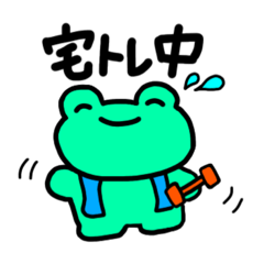 [LINEスタンプ] かえるちゃんスタンプ①