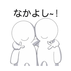 [LINEスタンプ] 白くんと白くんの日常