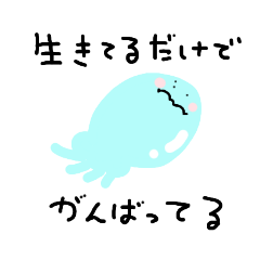 [LINEスタンプ] あなたを褒める、きらくらげ。