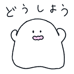 [LINEスタンプ] のんびりおばけの生活