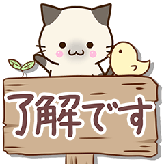 [LINEスタンプ] おちゃめなシャム猫【かわいい返信】