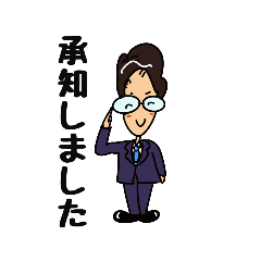 [LINEスタンプ] サラリーマン メガネ