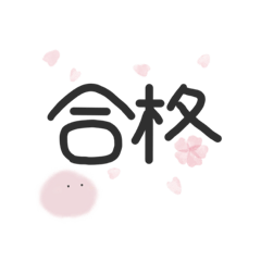 [LINEスタンプ] おしゃべり絵本リトミック®2