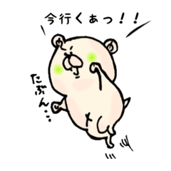 [LINEスタンプ] 熊毛な日常