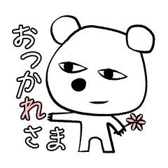 [LINEスタンプ] しろくま五郎の日常