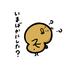 [LINEスタンプ] かんさいのひよこ