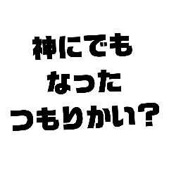 [LINEスタンプ] 毒を吐きたい？