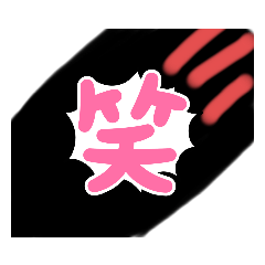 [LINEスタンプ] プッ〜一言