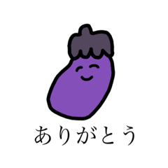 [LINEスタンプ] おナスビくん