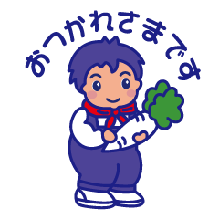 [LINEスタンプ] さくら大根キャラクター（男の子）