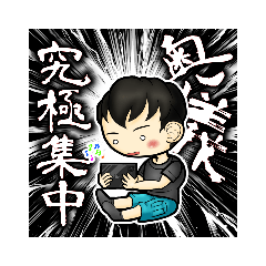 [LINEスタンプ] ウチの3歳児～奥義編～