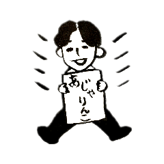 [LINEスタンプ] ボクの日常～毎日楽しい～