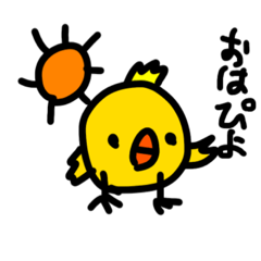 [LINEスタンプ] ひよこの日常ぴよ