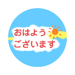 [LINEスタンプ] 優しい○あいさつ