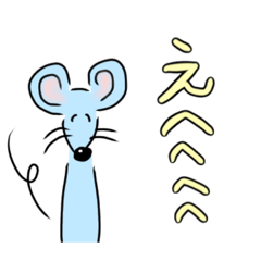 [LINEスタンプ] ねずみのチュー吉乃助左衞門太郎②