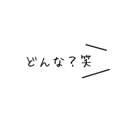 [LINEスタンプ] 【白ラベル】おもろ系
