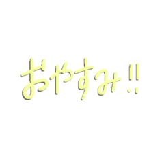 [LINEスタンプ] カラフル手書き文字⭐︎