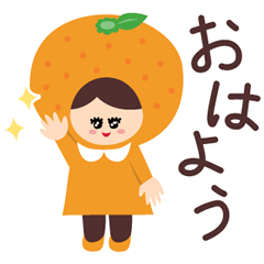 [LINEスタンプ] みかんだもの