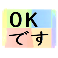 [LINEスタンプ] よく使う四文字の日常用語（その1-2）