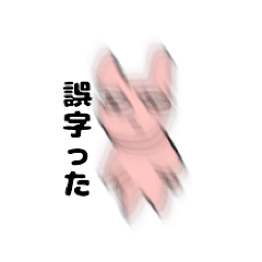 [LINEスタンプ] 荒ぶってる動物達