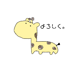 [LINEスタンプ] キリンくん！