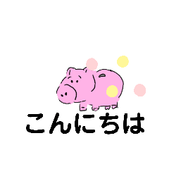 [LINEスタンプ] のろのろブタさん