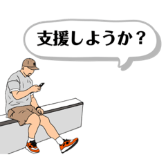 [LINEスタンプ] スニーカー好き男子の一言