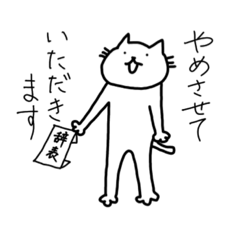 [LINEスタンプ] ジョブチェンジを繰り返すうちのにゃんこ①