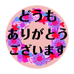 [LINEスタンプ] ありがとうバリエーション優しい可愛い便利