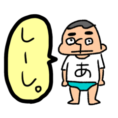 [LINEスタンプ] あら坊（1歳）の日常スタンプ