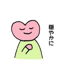 [LINEスタンプ] 穏やかになれるよ