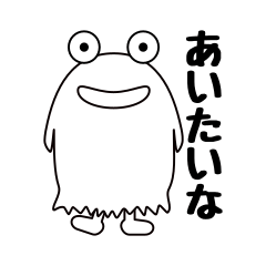 [LINEスタンプ] シーツおばけたち