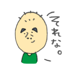 [LINEスタンプ] わたしの夫。